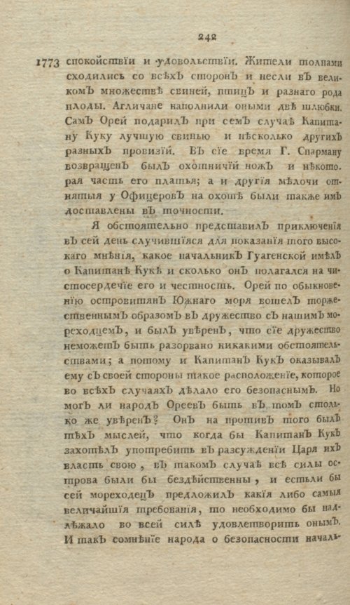 Страница 246