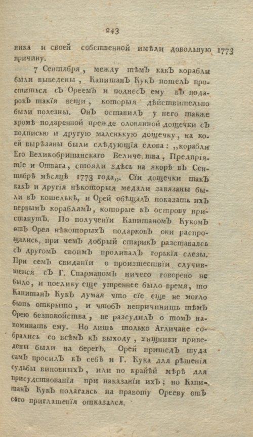 Страница 247