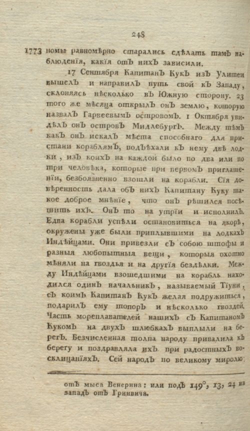 Страница 252