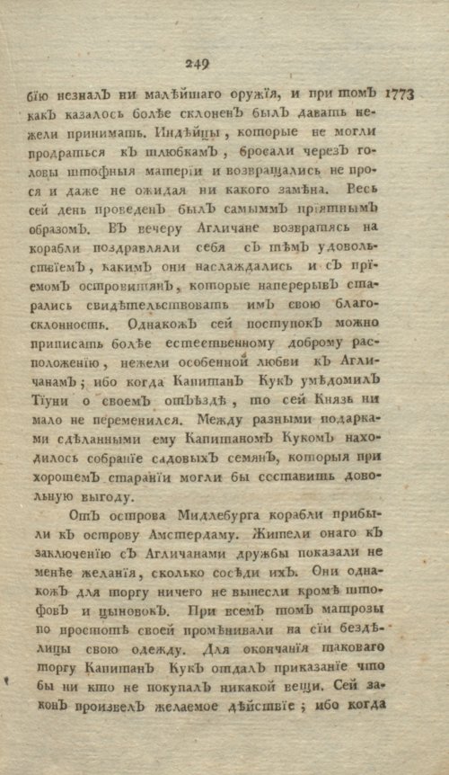 Страница 253