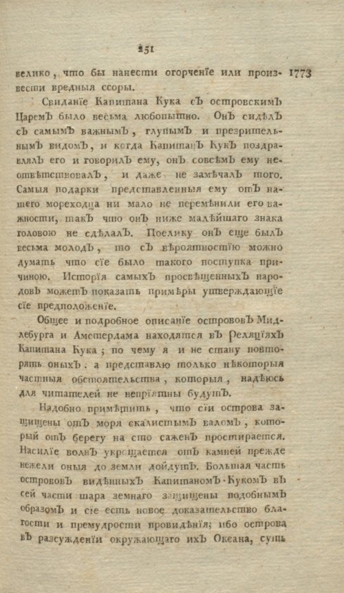 Страница 255