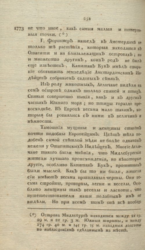 Страница 256