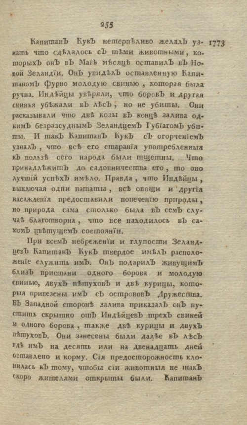 Страница 259
