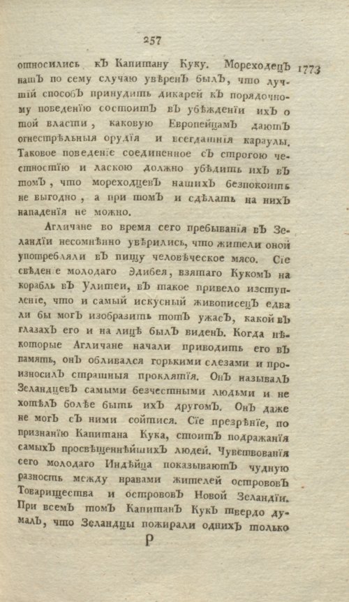 Страница 261