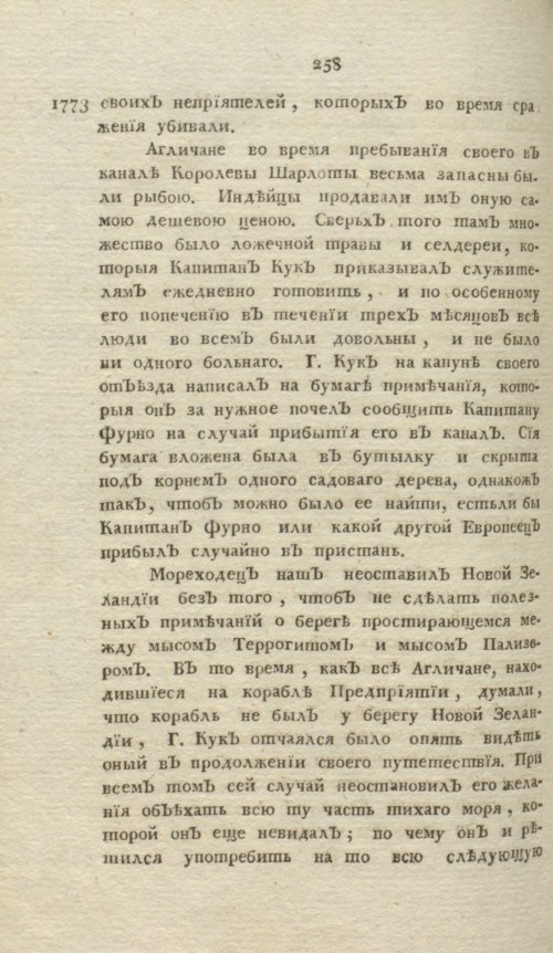 Страница 262