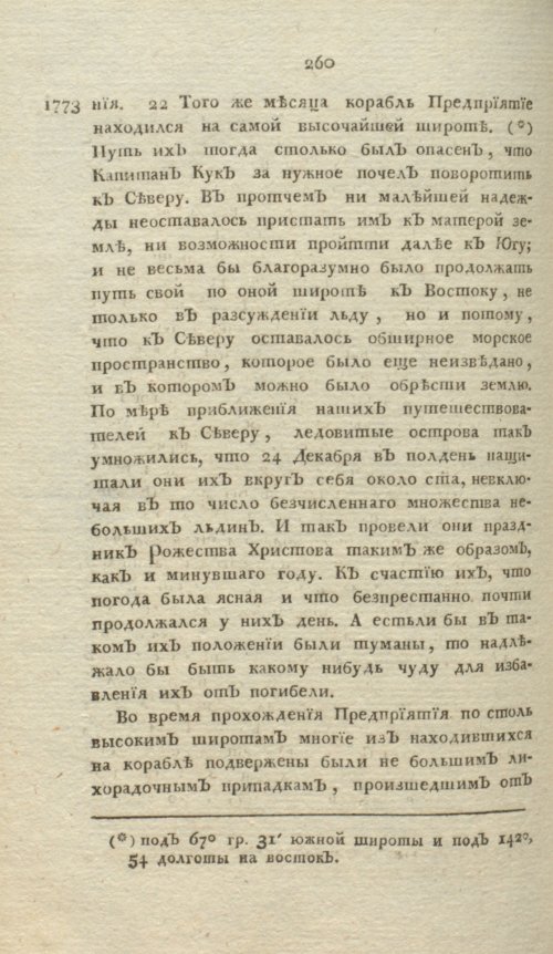 Страница 264