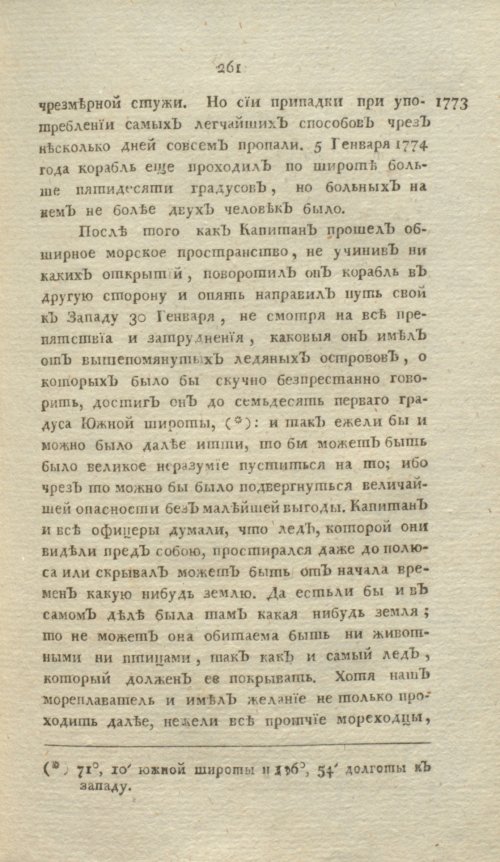 Страница 265