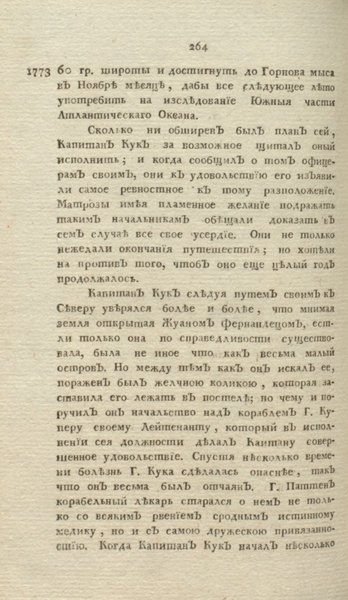 Страница 268