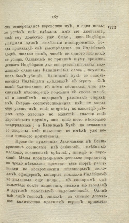 Страница 271