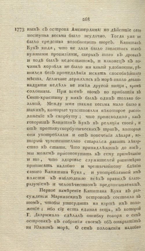 Страница 272