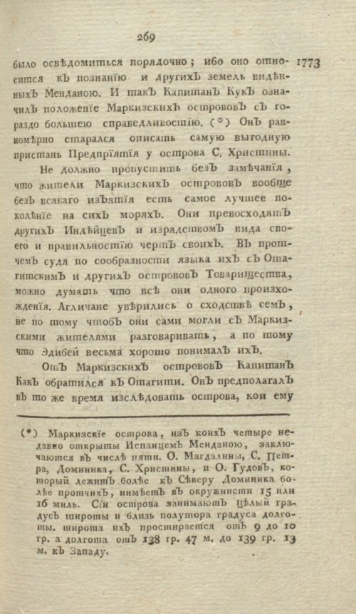 Страница 273