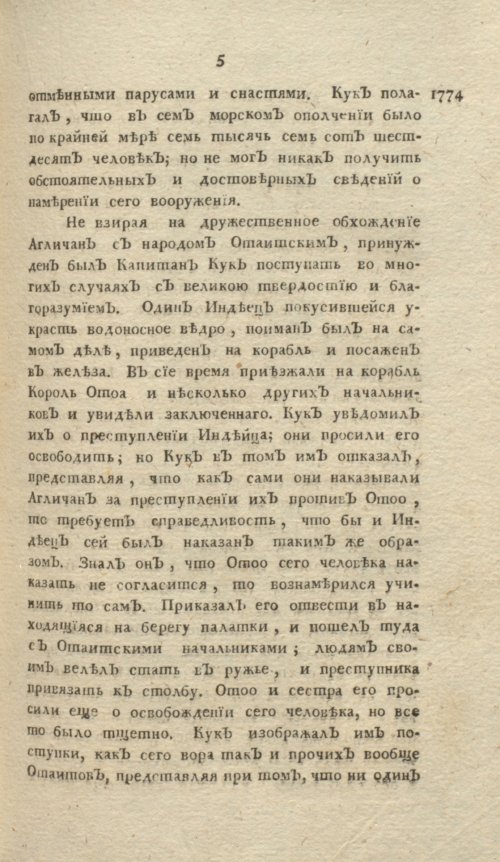 Страница 281