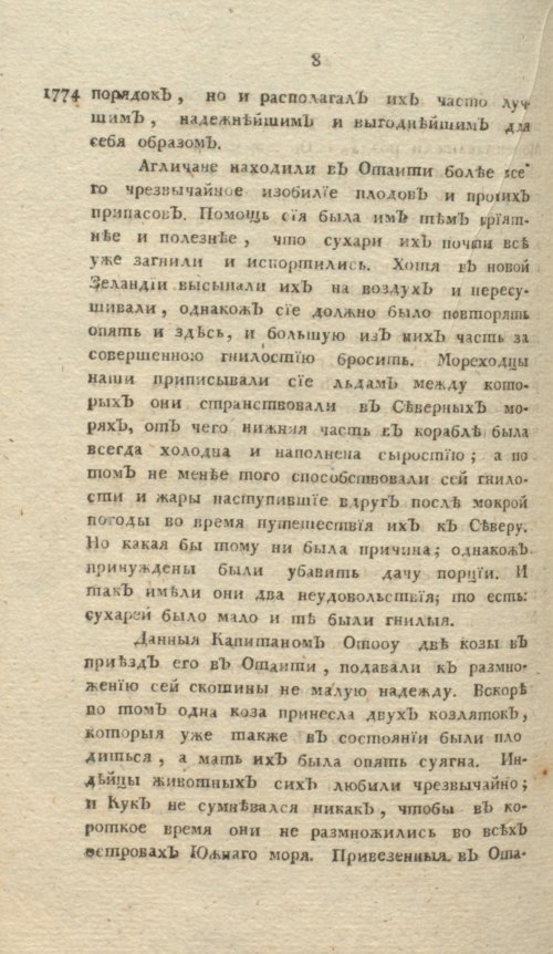 Страница 284
