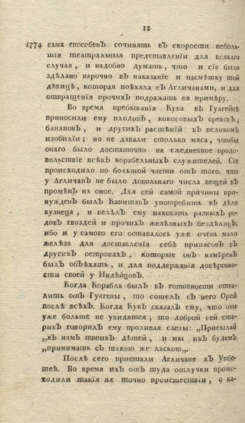 Страница 288