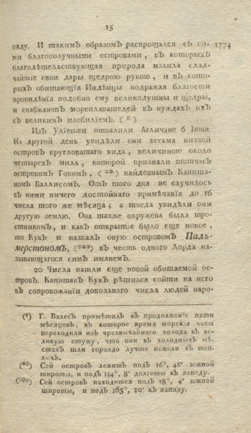 Страница 291