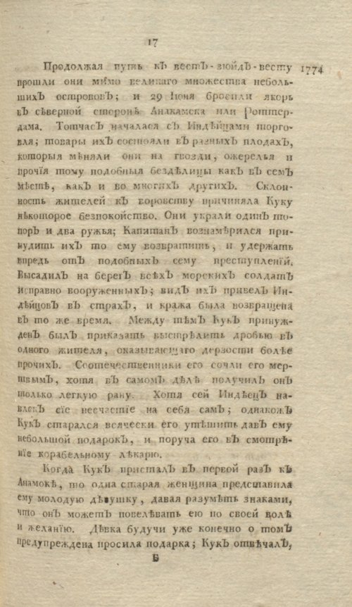 Страница 293