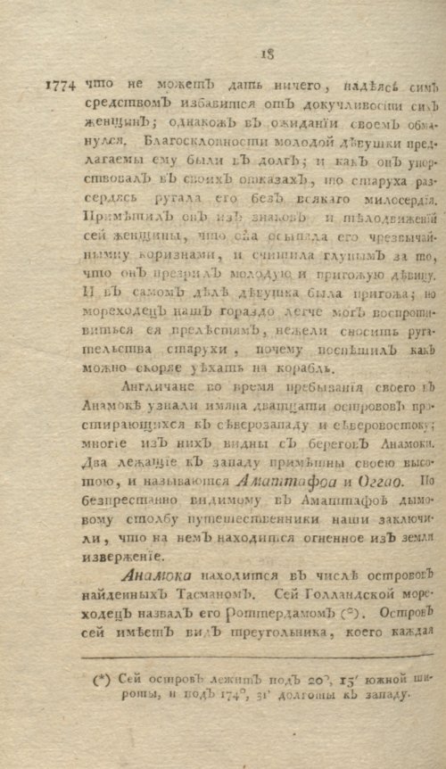Страница 294