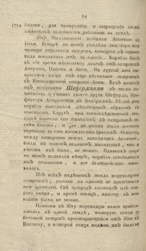 Страница 300