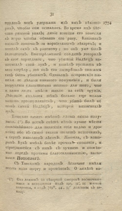 Страница 307