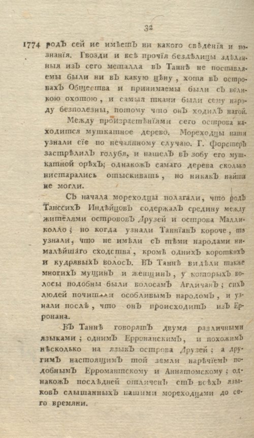 Страница 308