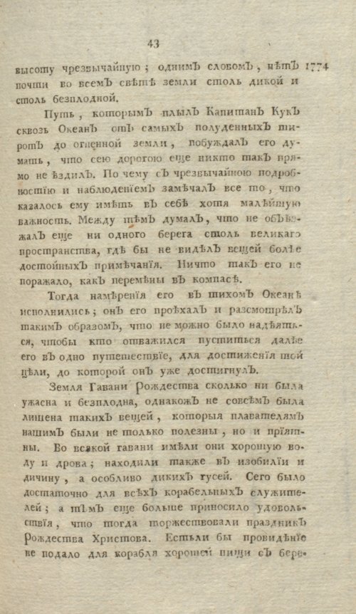 Страница 319