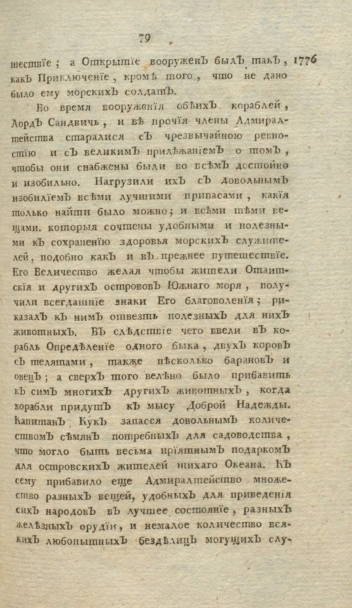 Страница 355