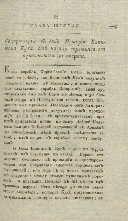 Страница 359