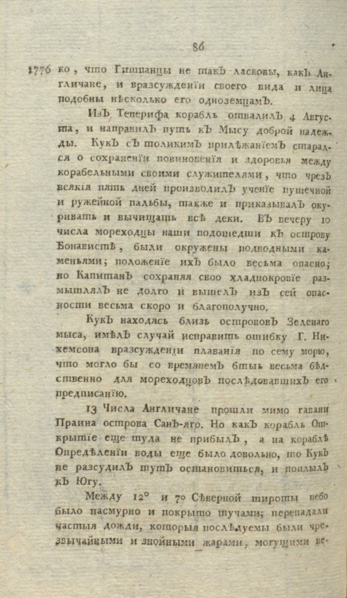 Страница 362
