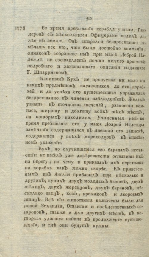Страница 366