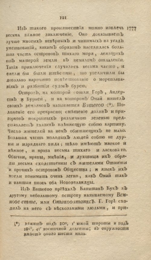 Страница 397