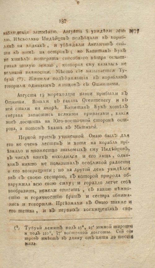 Страница 413