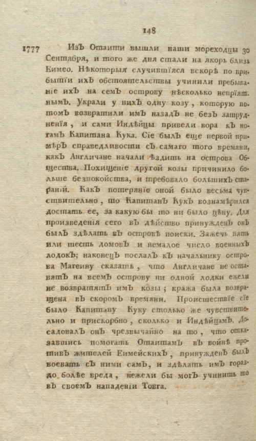 Страница 424