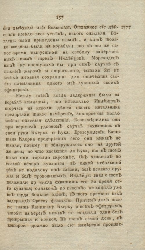 Страница 433