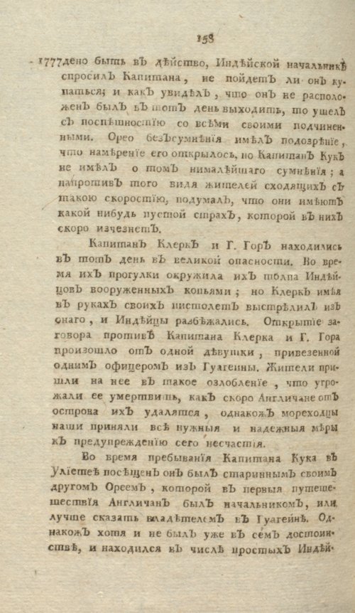 Страница 434