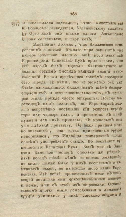 Страница 436