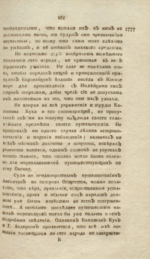 Страница 437