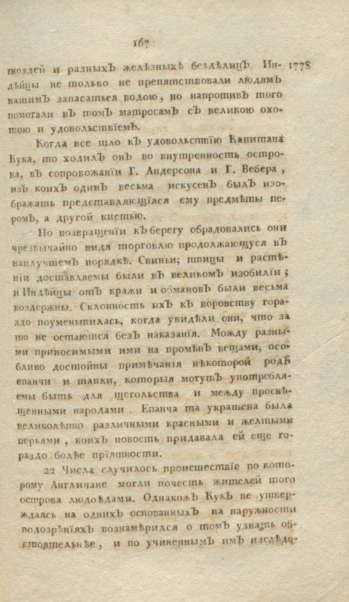 Страница 443