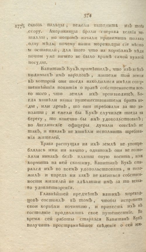 Страница 450