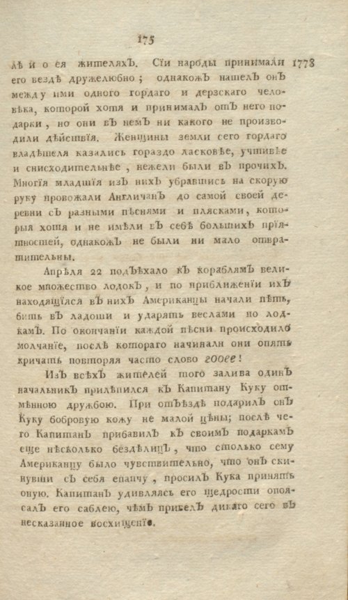 Страница 451