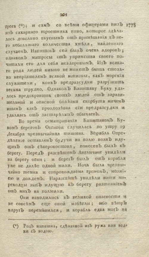 Страница 477