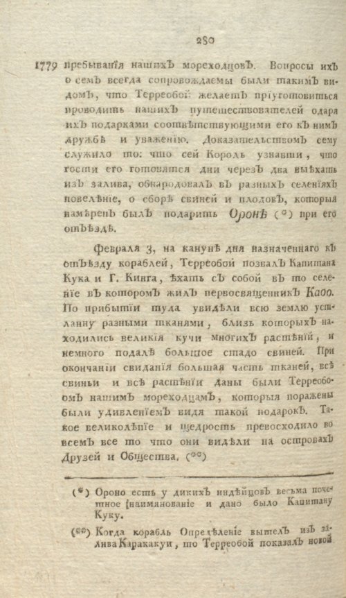 Страница 484