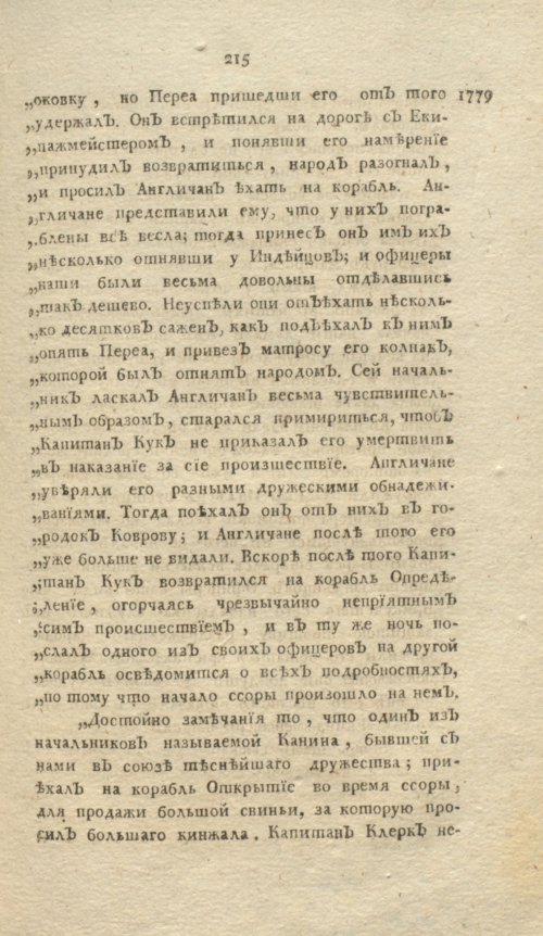 Страница 491