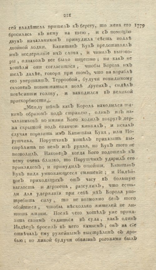 Страница 497
