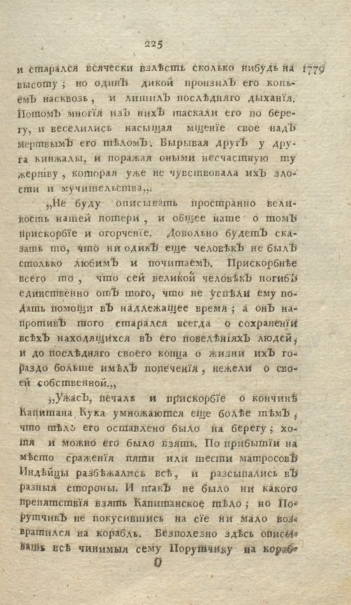 Страница 501
