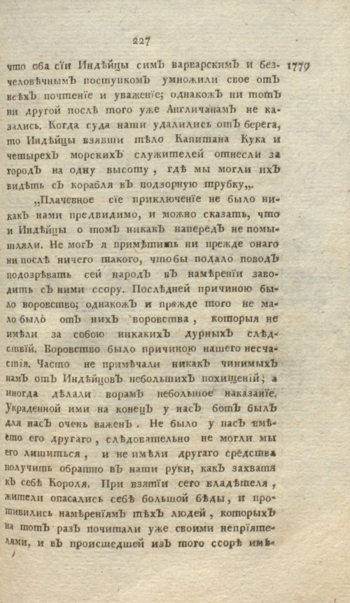 Страница 503
