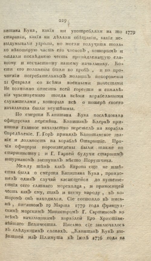 Страница 505