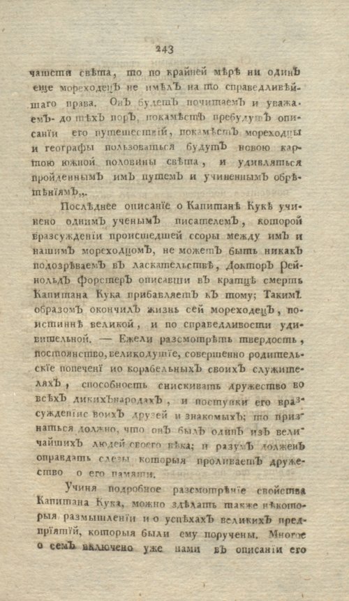 Страница 519