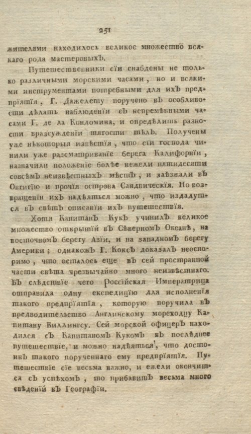 Страница 527