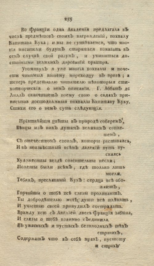 Страница 531