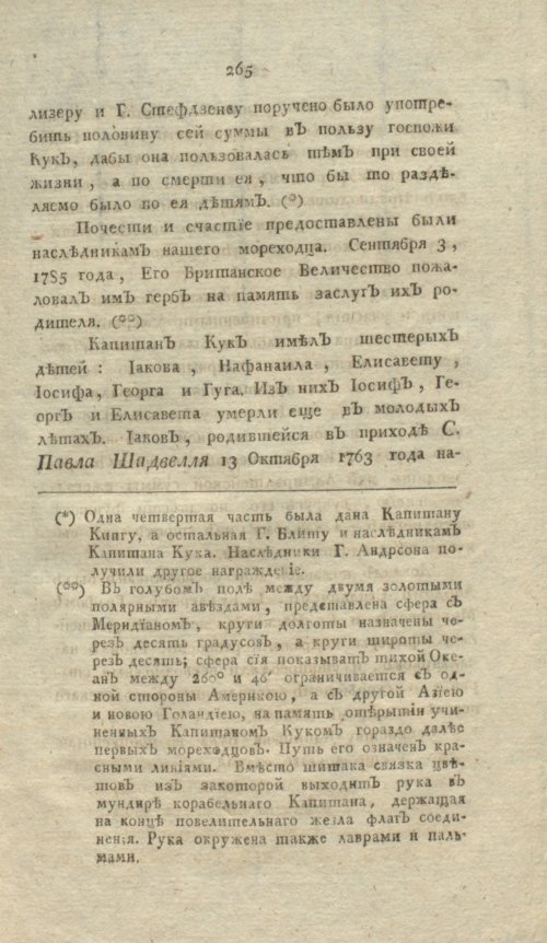 Страница 541